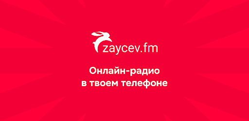Zaycev.fm Listen online radio